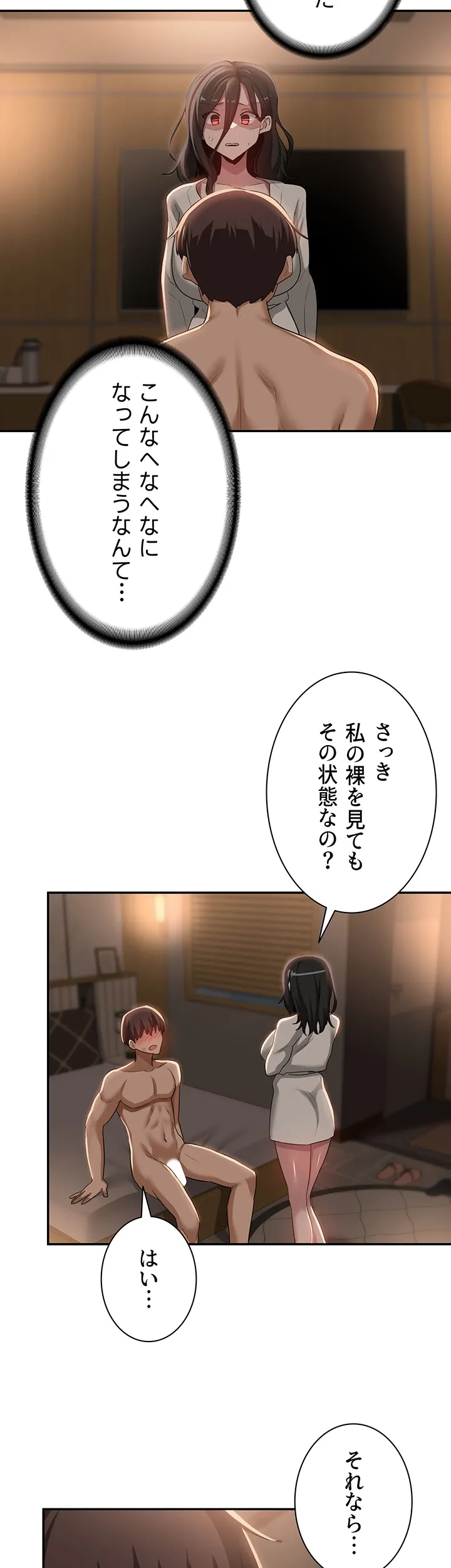 アヤシイ勉強会 - Page 11